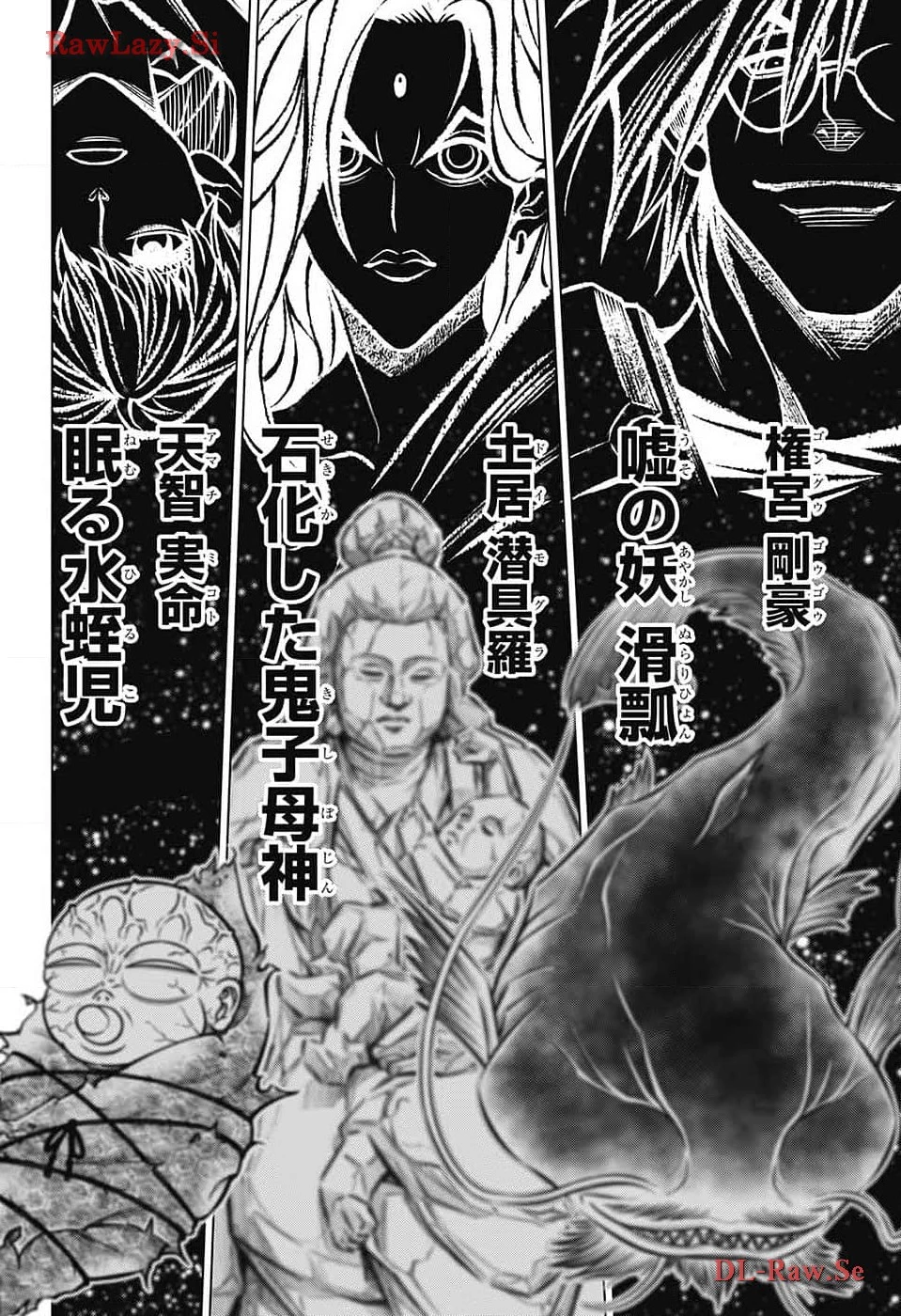 るろうに剣心-明治剣客浪漫譚・北海道編- 第60話 - 18