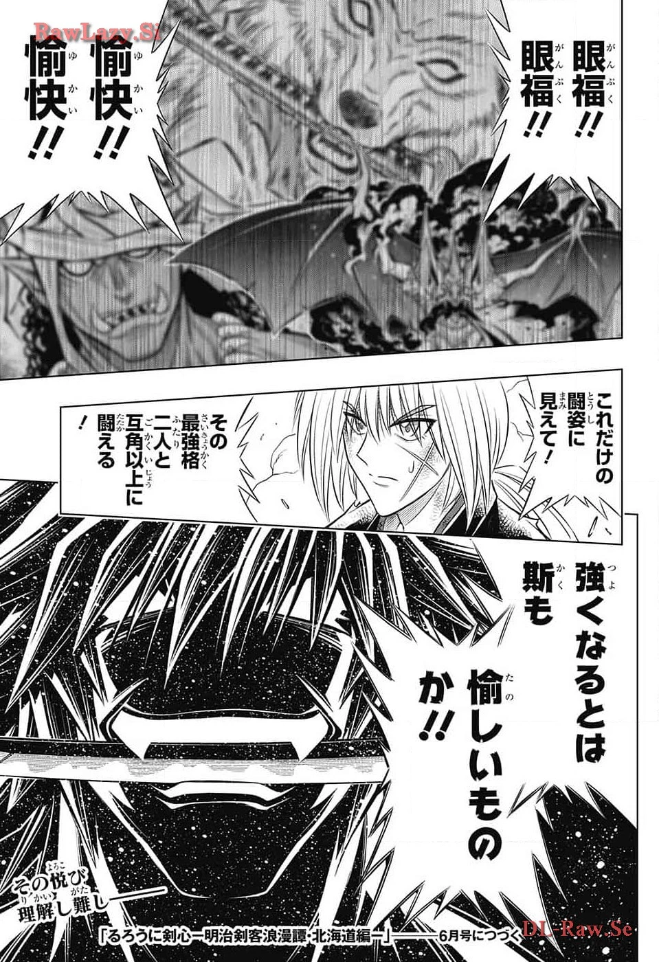 るろうに剣心-明治剣客浪漫譚・北海道編- 第60話 - 19