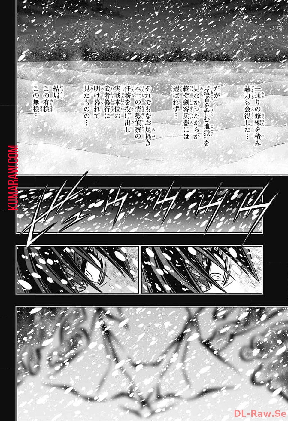 るろうに剣心-明治剣客浪漫譚・北海道編- 第58話 - 4