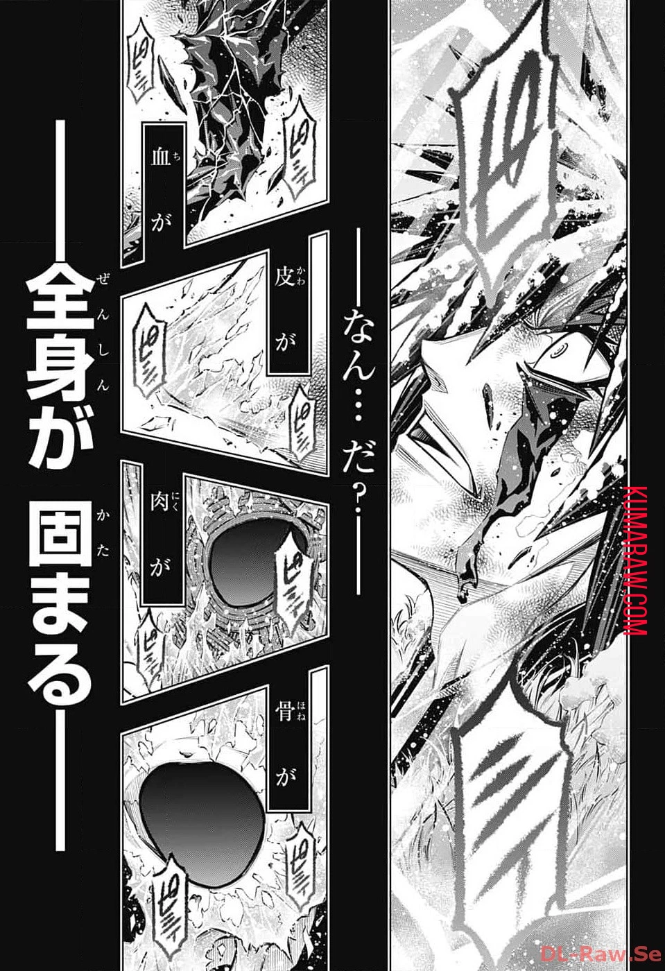 るろうに剣心-明治剣客浪漫譚・北海道編- 第58話 - 11
