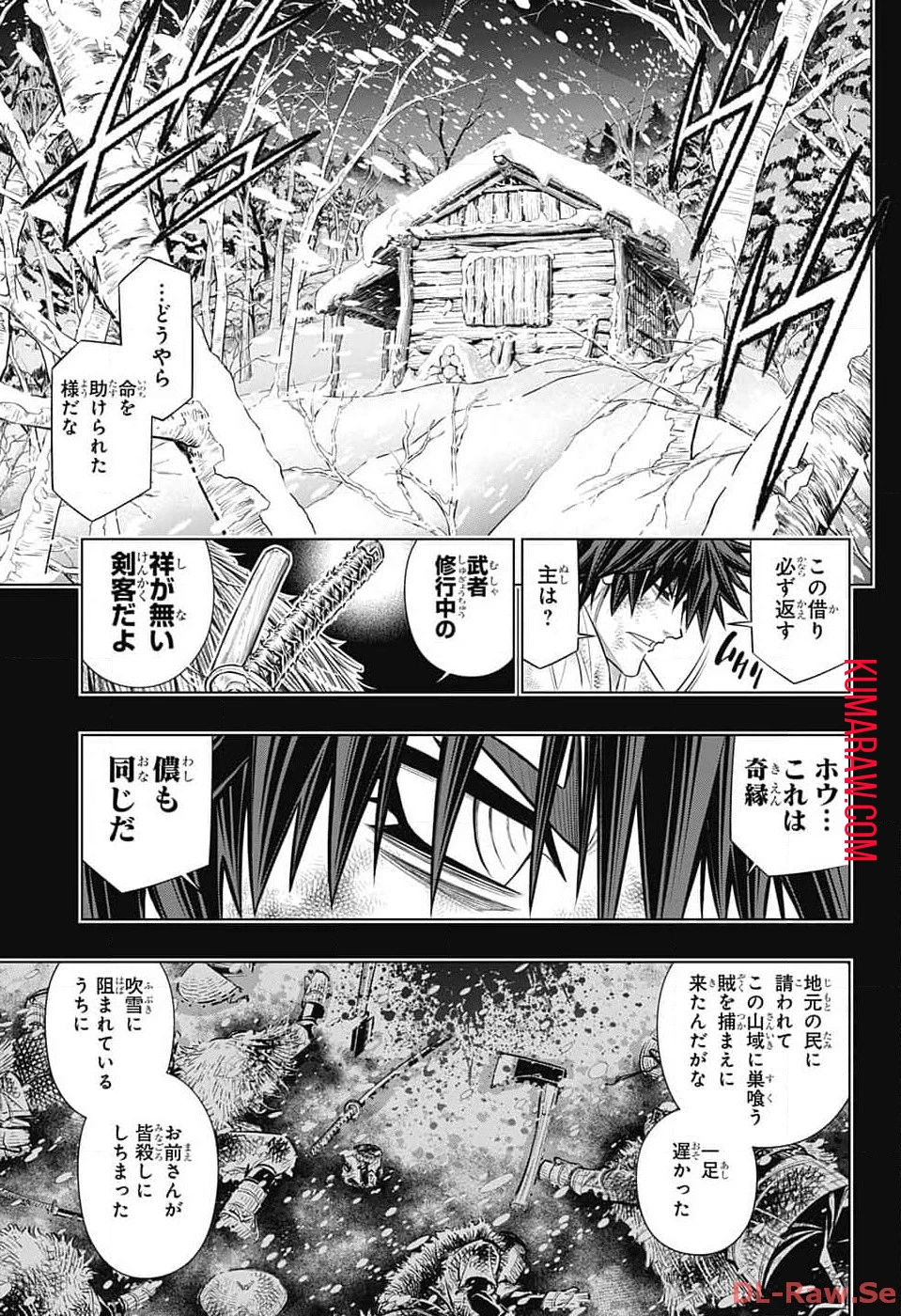 るろうに剣心-明治剣客浪漫譚・北海道編- 第58話 - 15