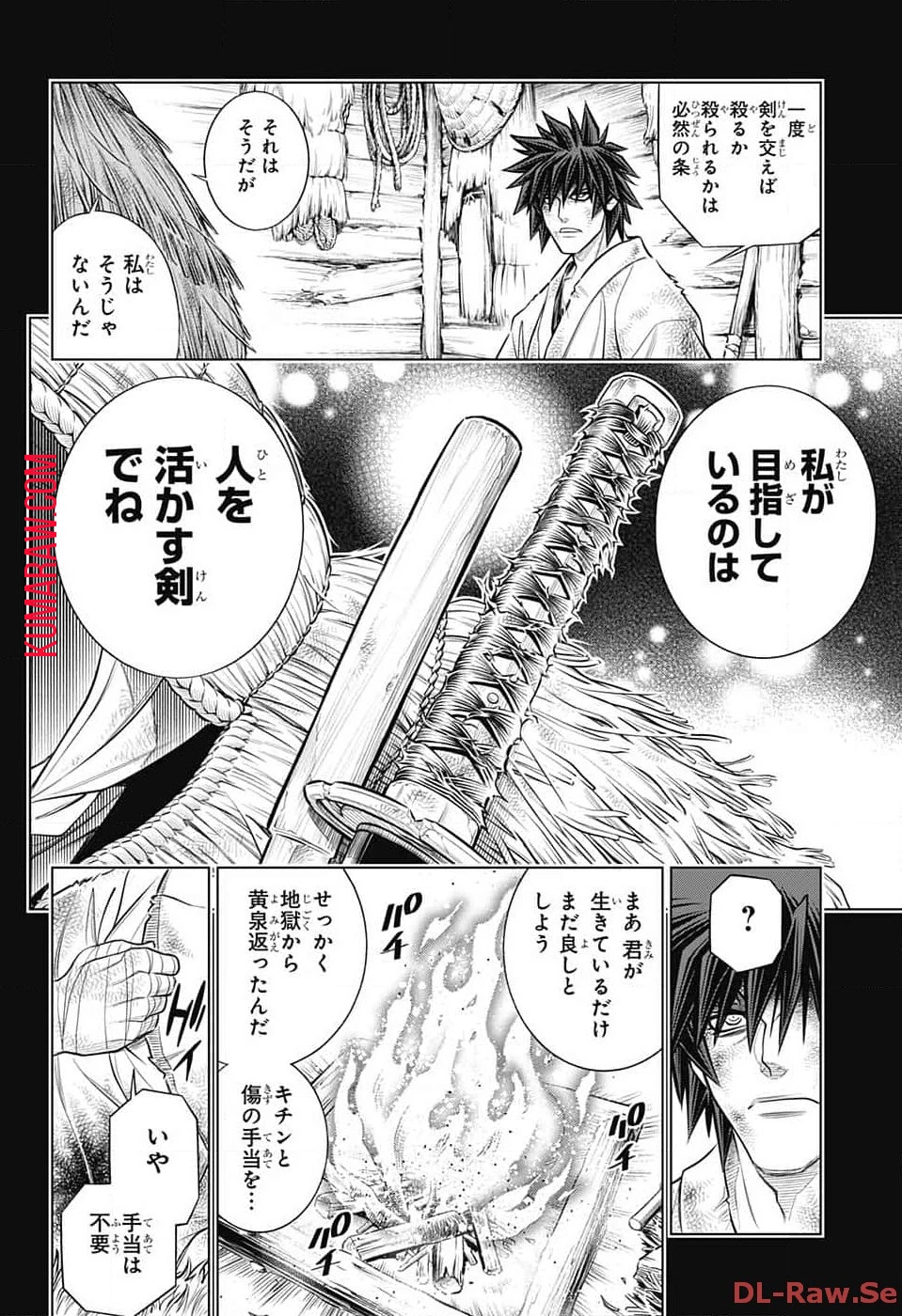 るろうに剣心-明治剣客浪漫譚・北海道編- 第58話 - 16