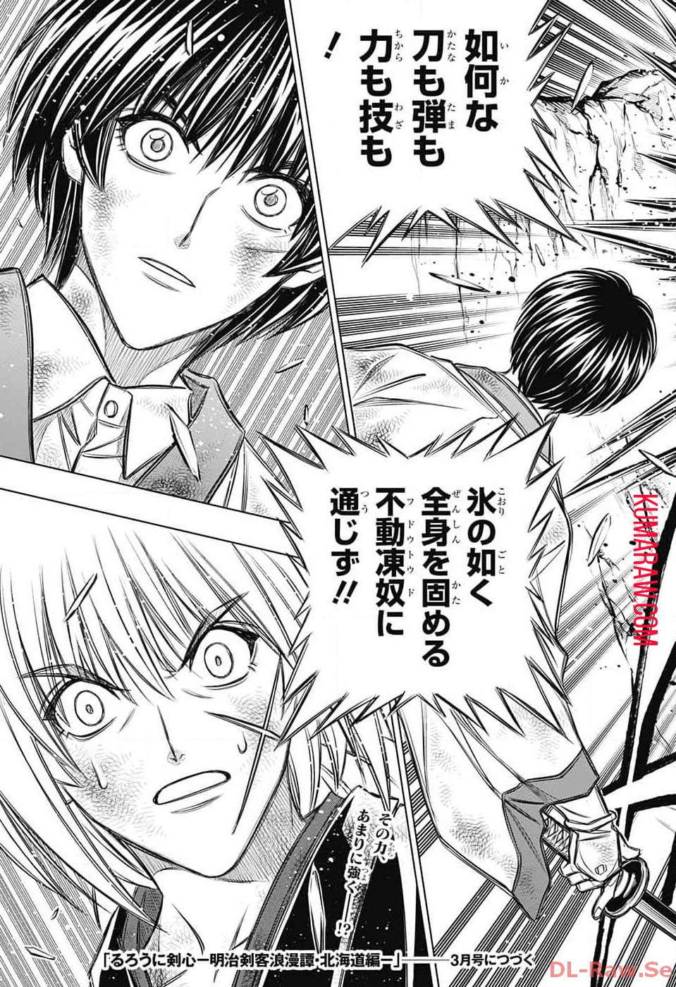 るろうに剣心-明治剣客浪漫譚・北海道編- 第58話 - 19