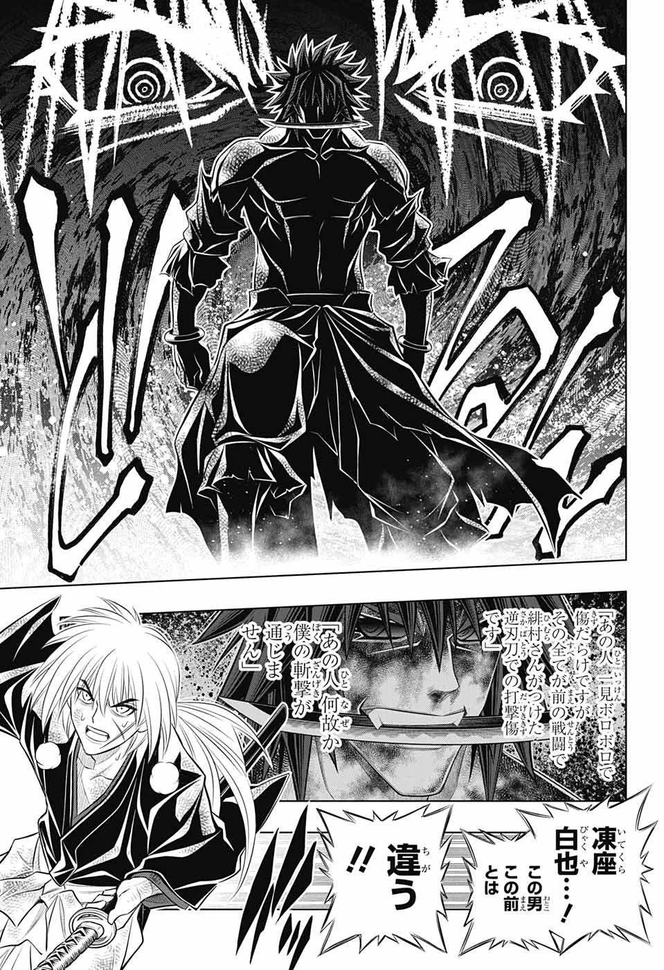 るろうに剣心-明治剣客浪漫譚・北海道編- 第57話 - 3