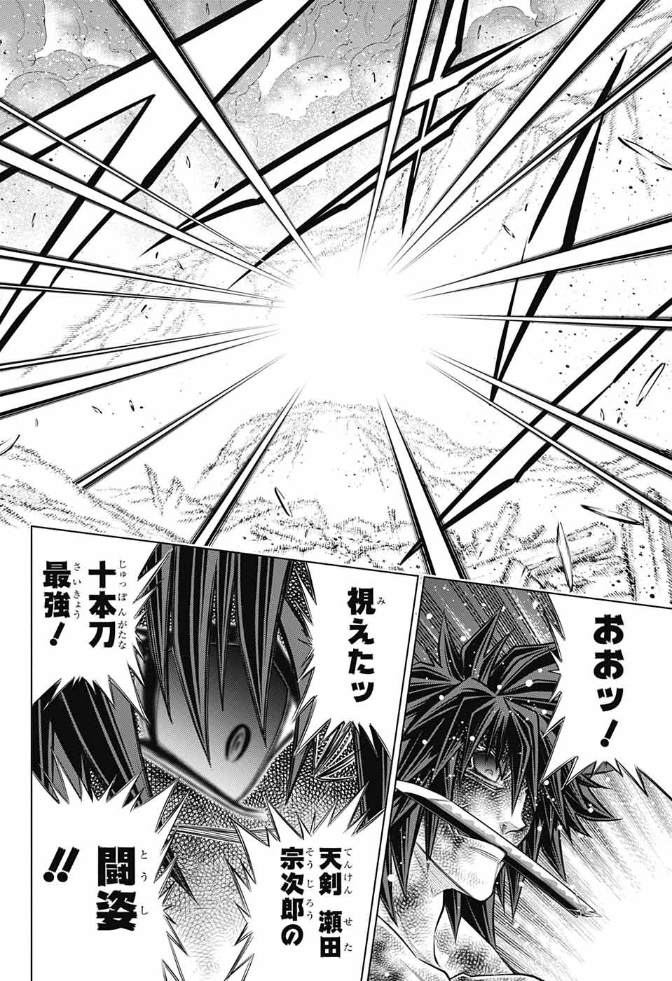るろうに剣心-明治剣客浪漫譚・北海道編- 第57話 - 4
