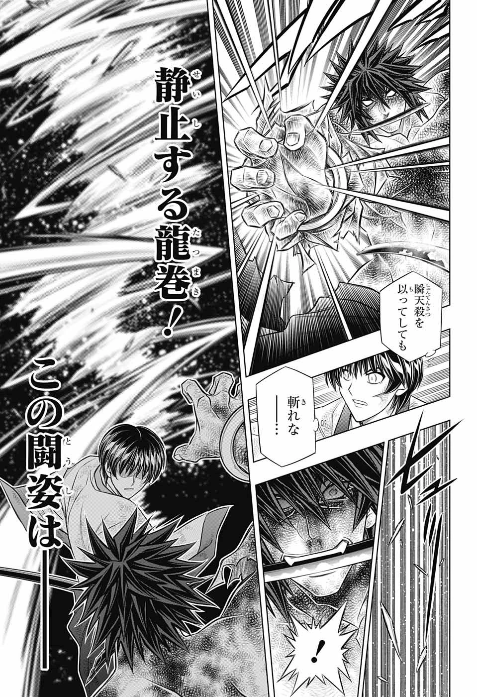 るろうに剣心-明治剣客浪漫譚・北海道編- 第57話 - 7