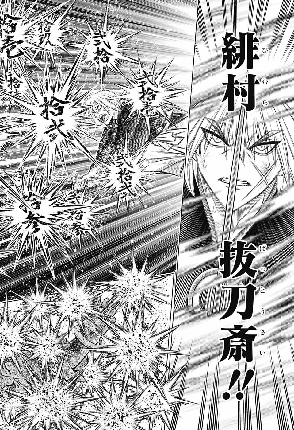 るろうに剣心-明治剣客浪漫譚・北海道編- 第57話 - 8