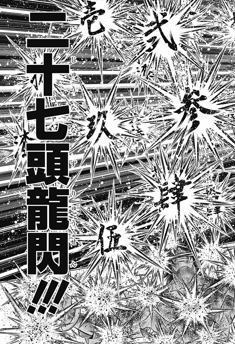 るろうに剣心-明治剣客浪漫譚・北海道編- 第57話 - 9