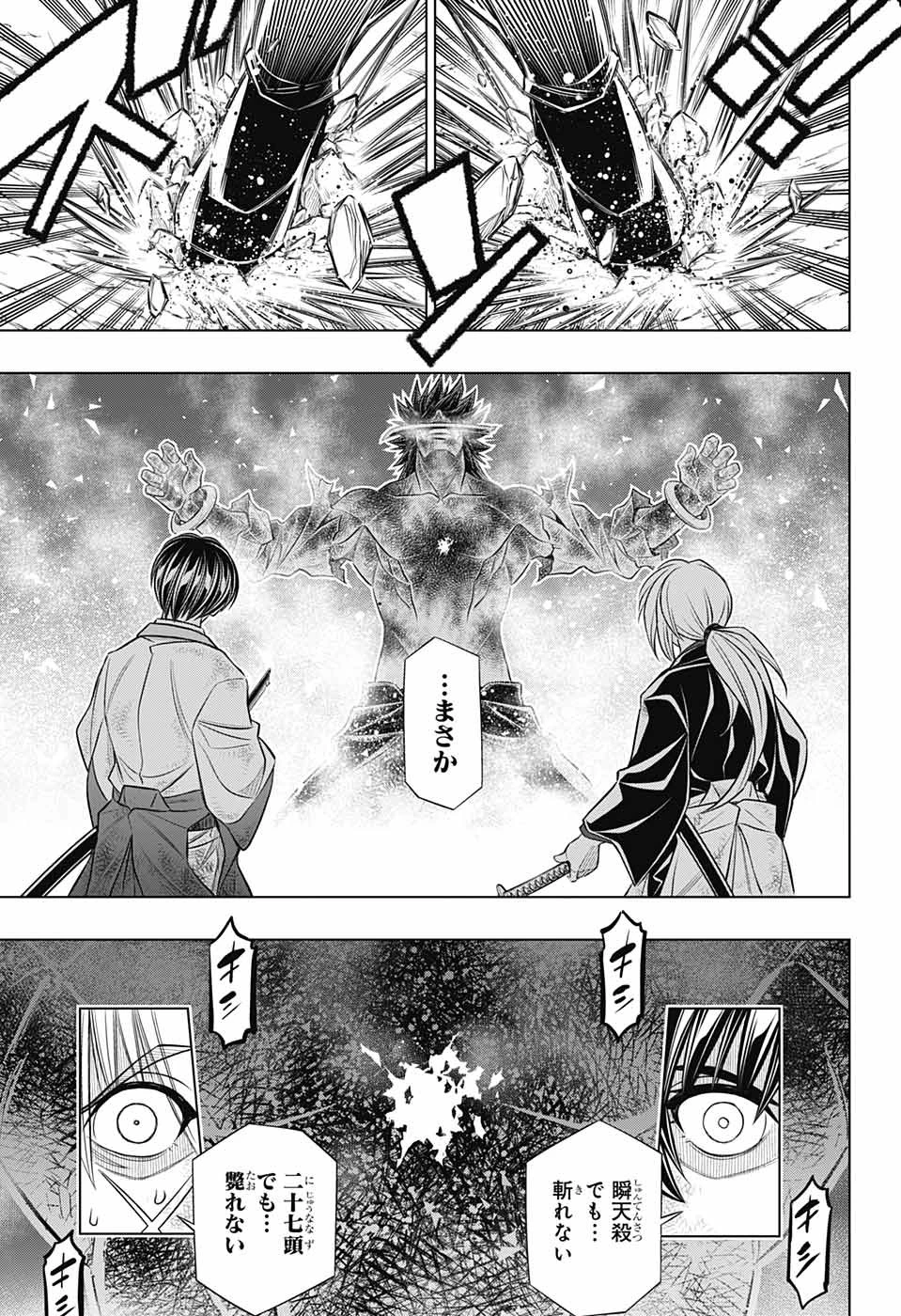るろうに剣心-明治剣客浪漫譚・北海道編- 第57話 - 11