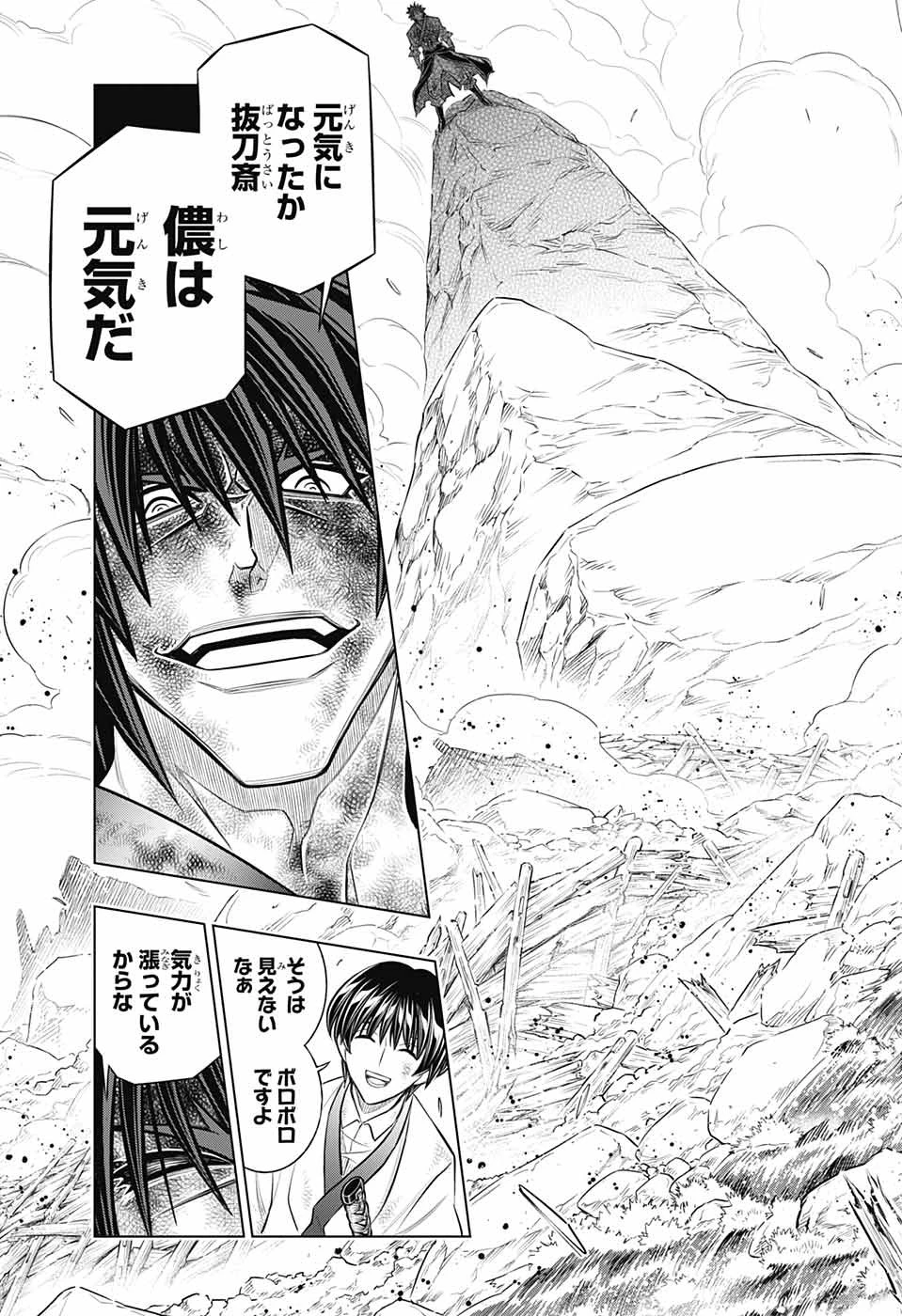 るろうに剣心-明治剣客浪漫譚・北海道編- 第56話 - 9