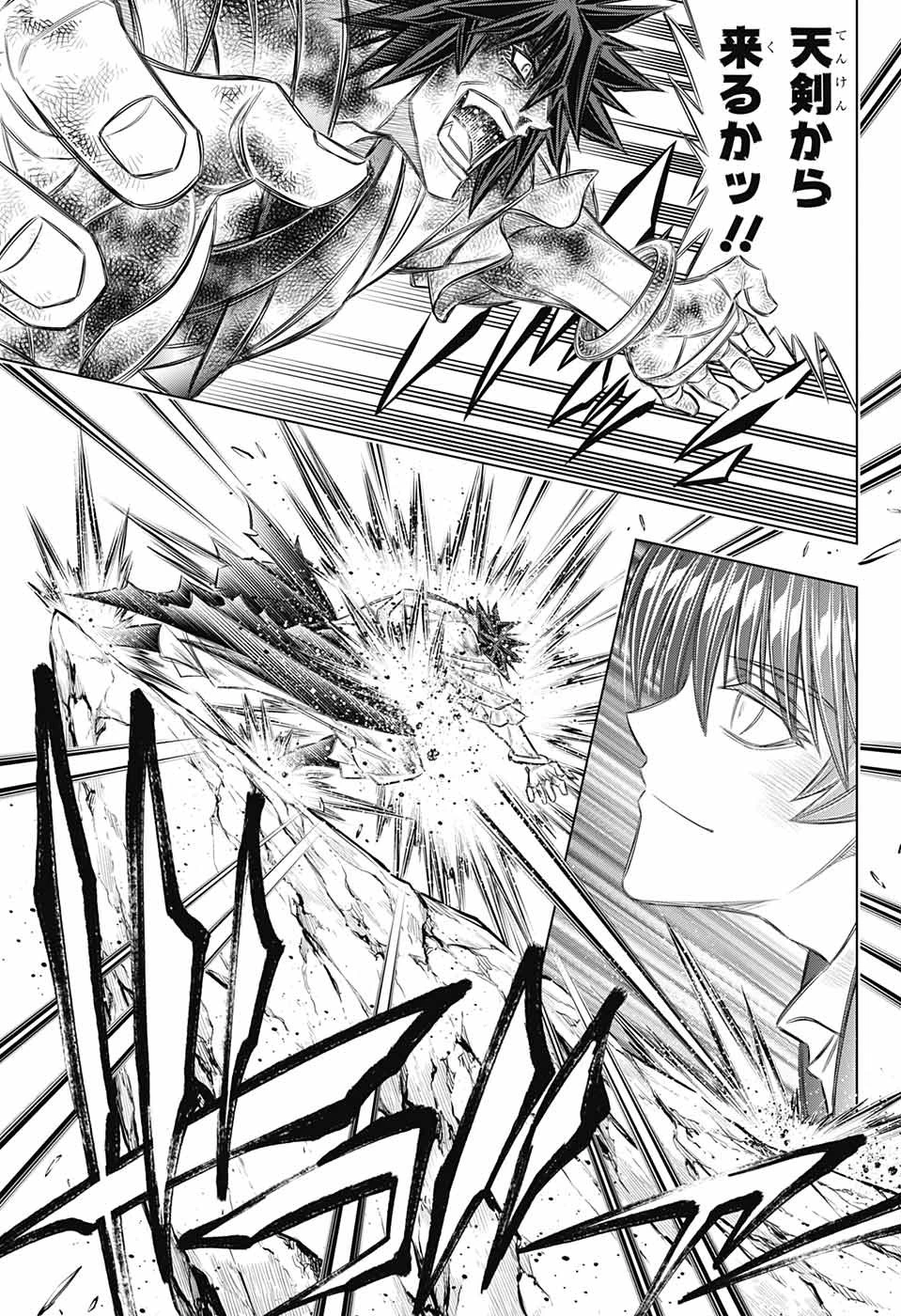 るろうに剣心-明治剣客浪漫譚・北海道編- 第56話 - 13