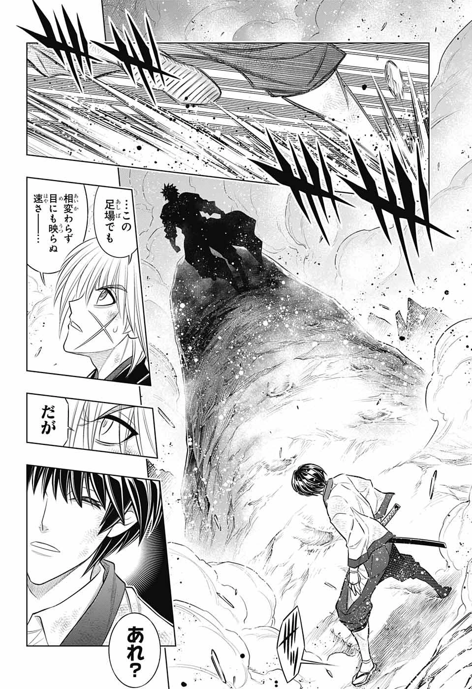 るろうに剣心-明治剣客浪漫譚・北海道編- 第56話 - 16