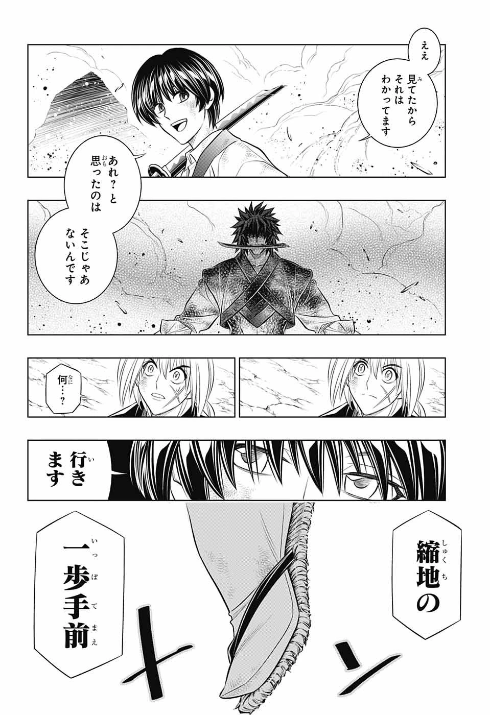 るろうに剣心-明治剣客浪漫譚・北海道編- 第56話 - 18