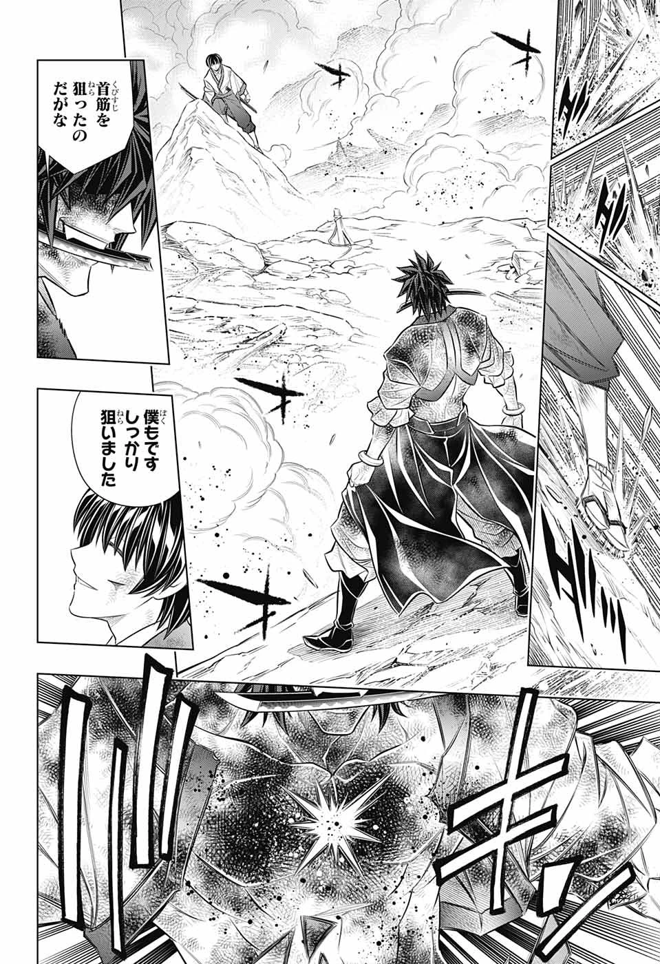るろうに剣心-明治剣客浪漫譚・北海道編- 第56話 - 20