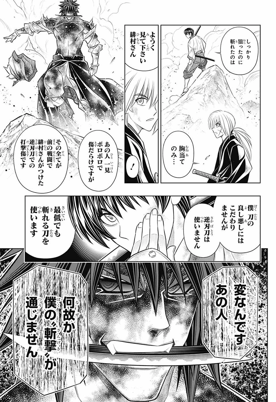 るろうに剣心-明治剣客浪漫譚・北海道編- 第56話 - 21