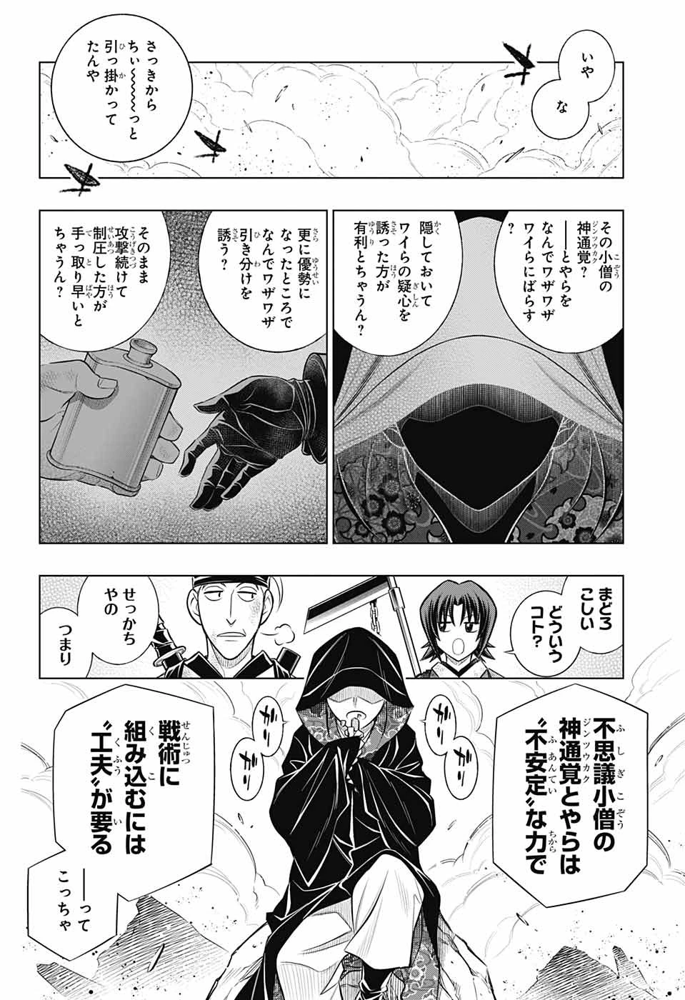 るろうに剣心-明治剣客浪漫譚・北海道編- 第55話 - 6