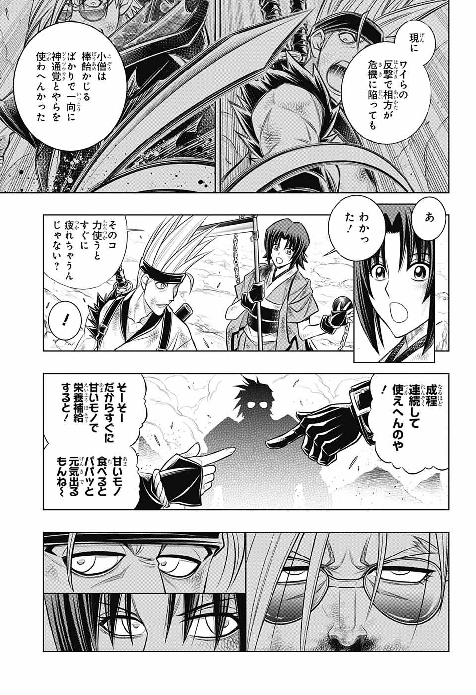 るろうに剣心-明治剣客浪漫譚・北海道編- 第55話 - 7