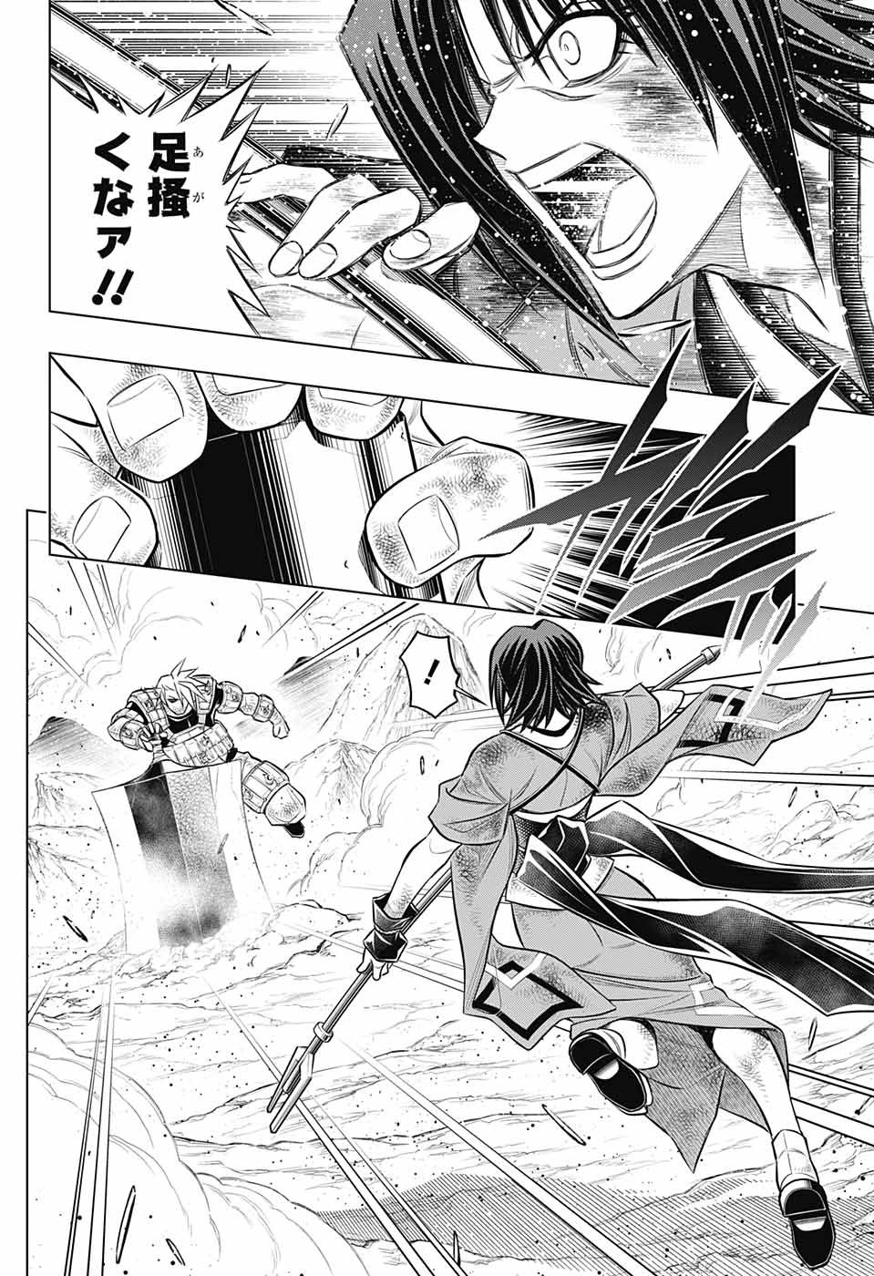 るろうに剣心-明治剣客浪漫譚・北海道編- 第55話 - 14