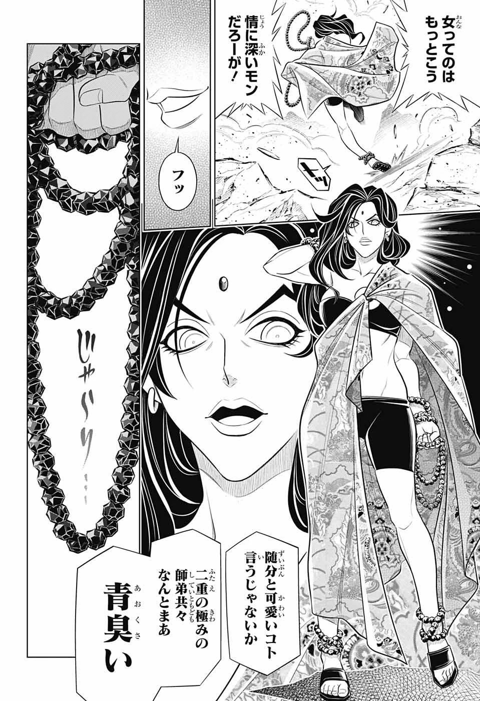 るろうに剣心-明治剣客浪漫譚・北海道編- 第54話 - 4