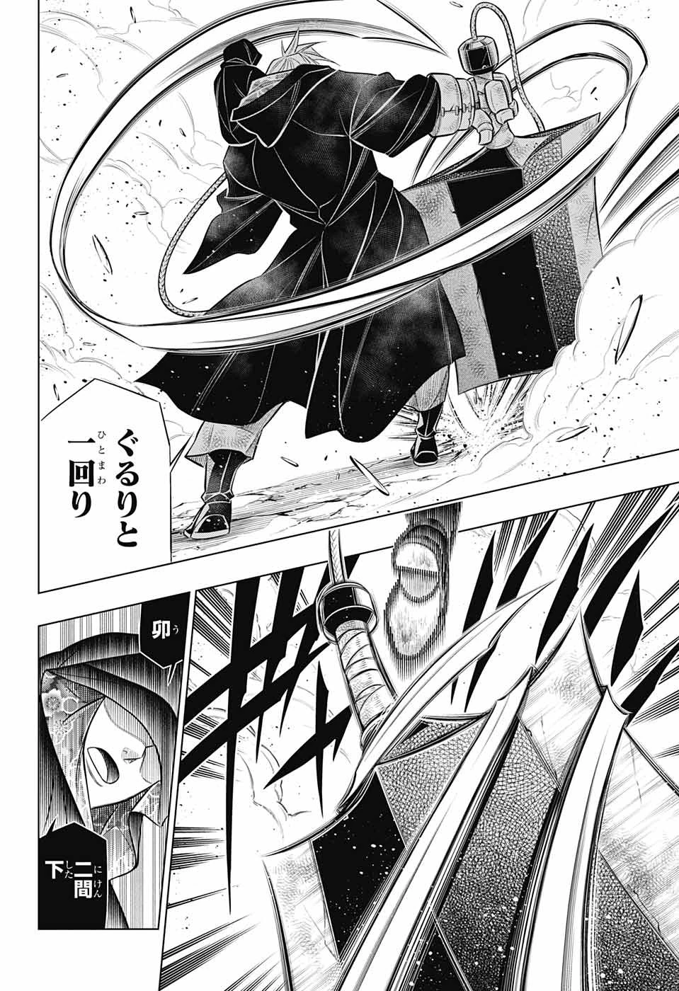 るろうに剣心-明治剣客浪漫譚・北海道編- 第54話 - 8