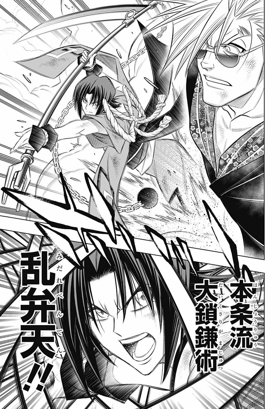 るろうに剣心-明治剣客浪漫譚・北海道編- 第54話 - 9