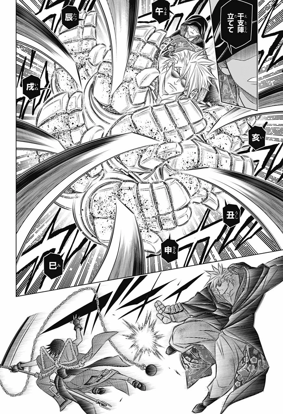 るろうに剣心-明治剣客浪漫譚・北海道編- 第54話 - 10