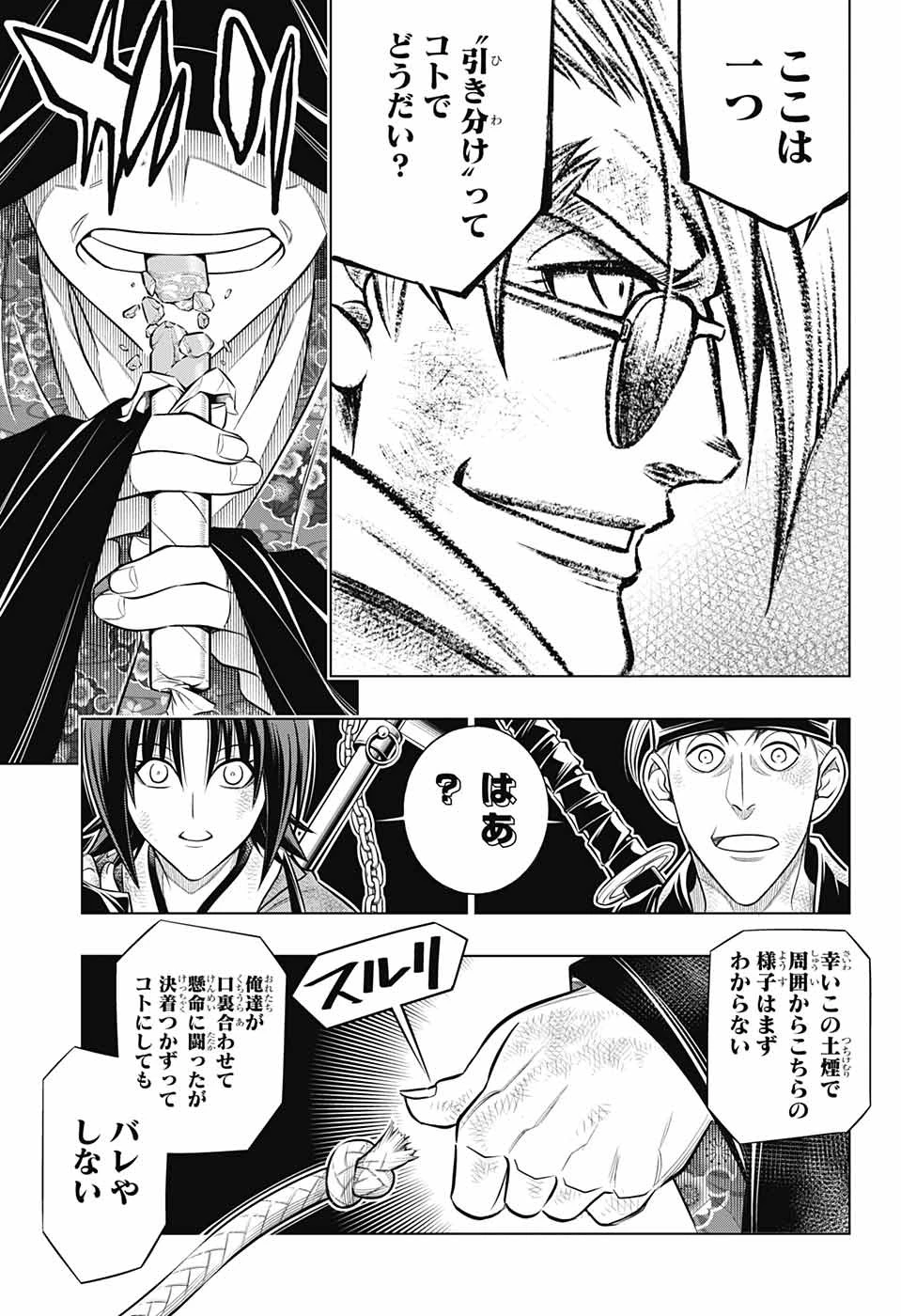 るろうに剣心-明治剣客浪漫譚・北海道編- 第54話 - 19