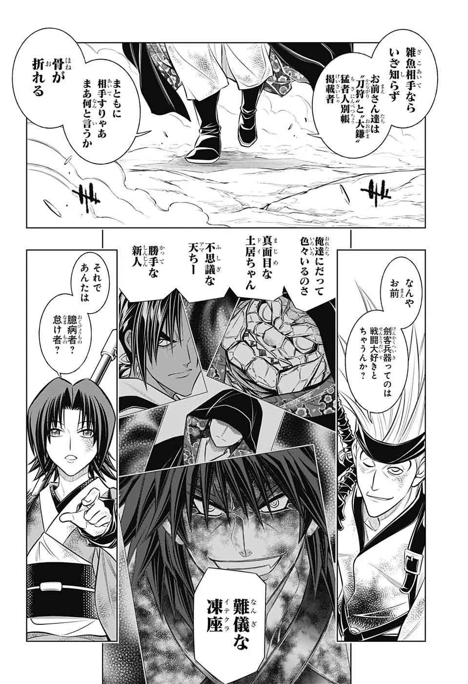 るろうに剣心-明治剣客浪漫譚・北海道編- 第54話 - 20