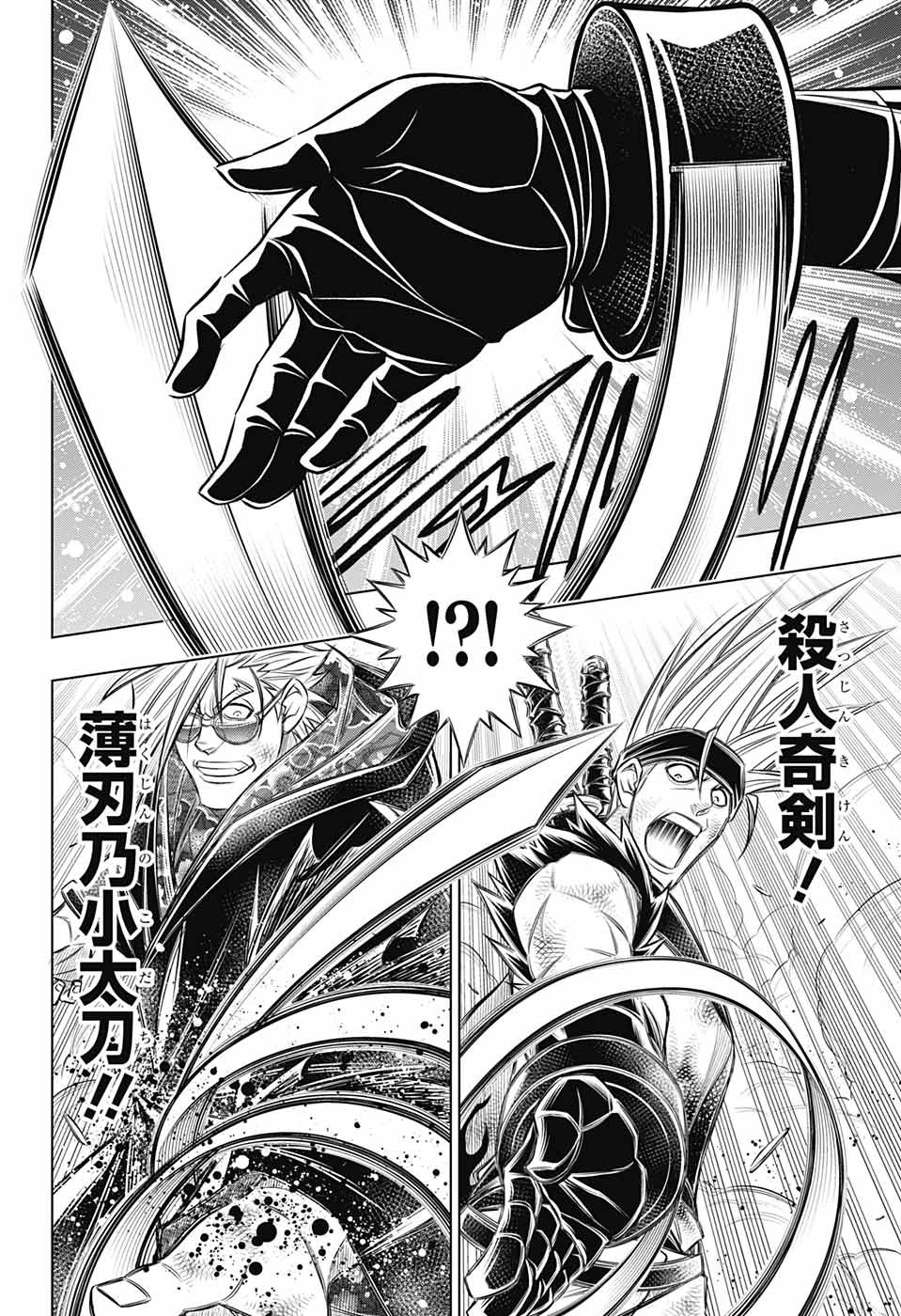 るろうに剣心-明治剣客浪漫譚・北海道編- 第54話 - 24