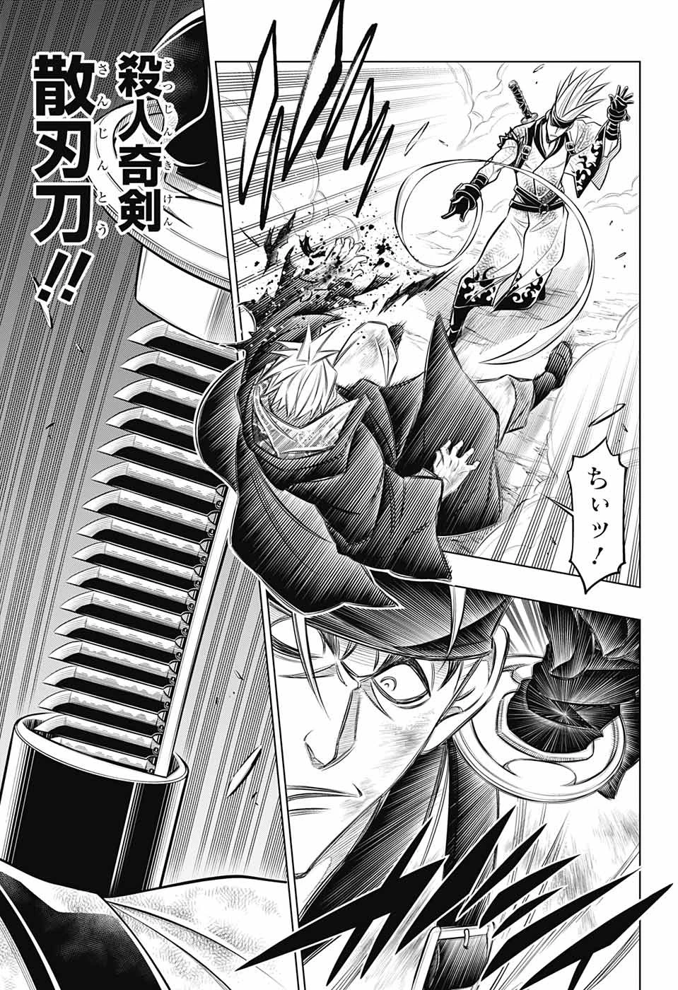 るろうに剣心-明治剣客浪漫譚・北海道編- 第54話 - 25