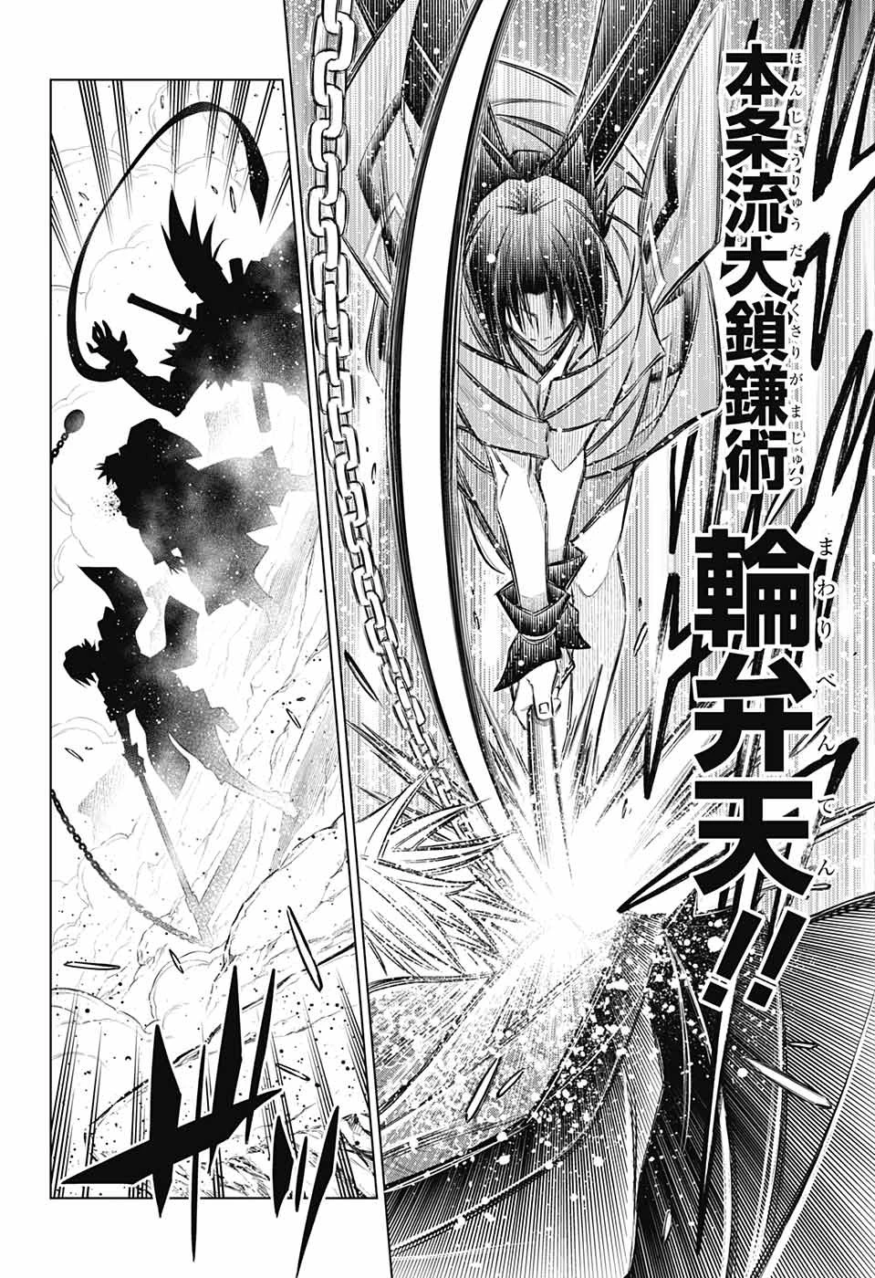 るろうに剣心-明治剣客浪漫譚・北海道編- 第54話 - 28