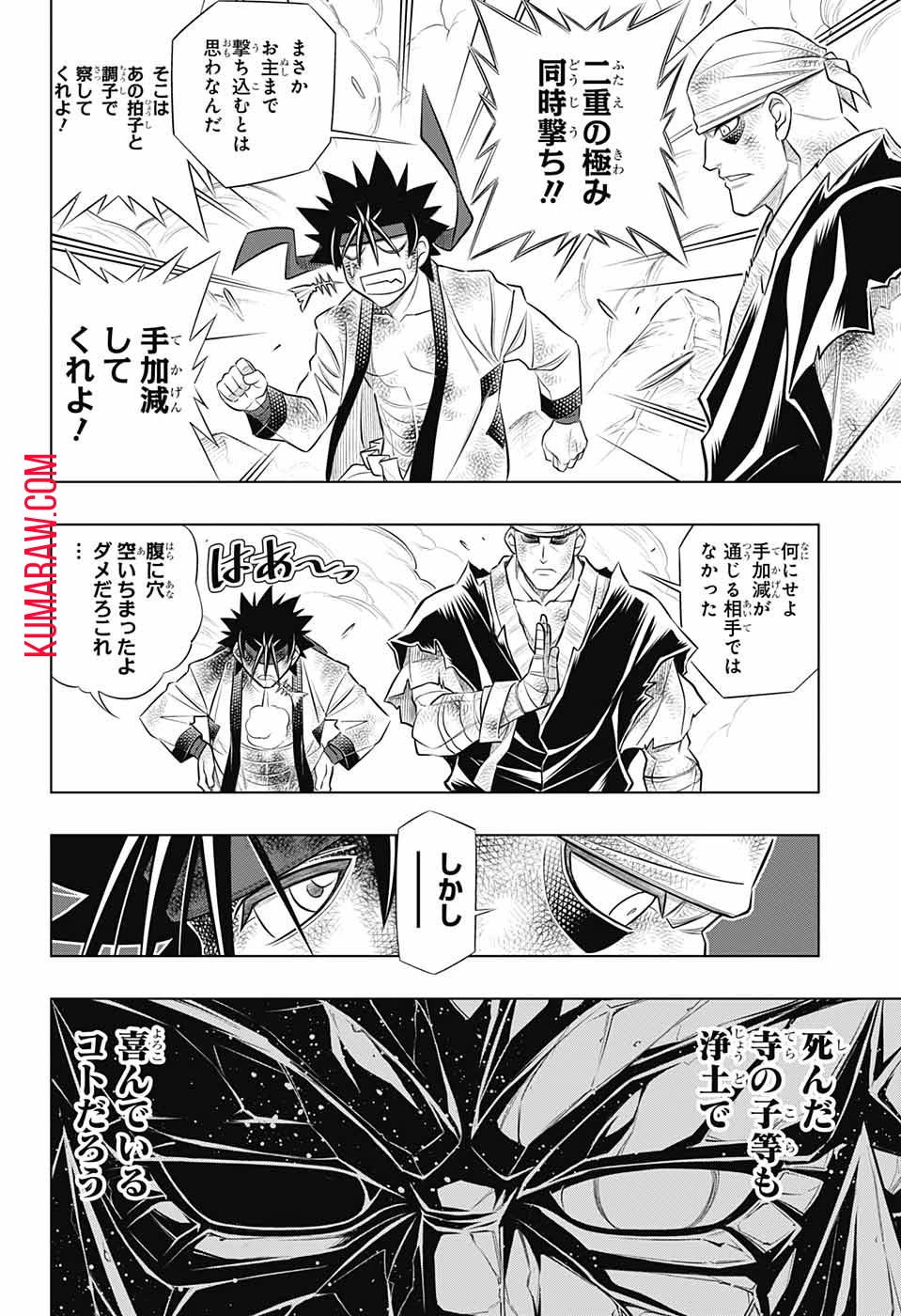 るろうに剣心-明治剣客浪漫譚・北海道編- 第53話 - 4