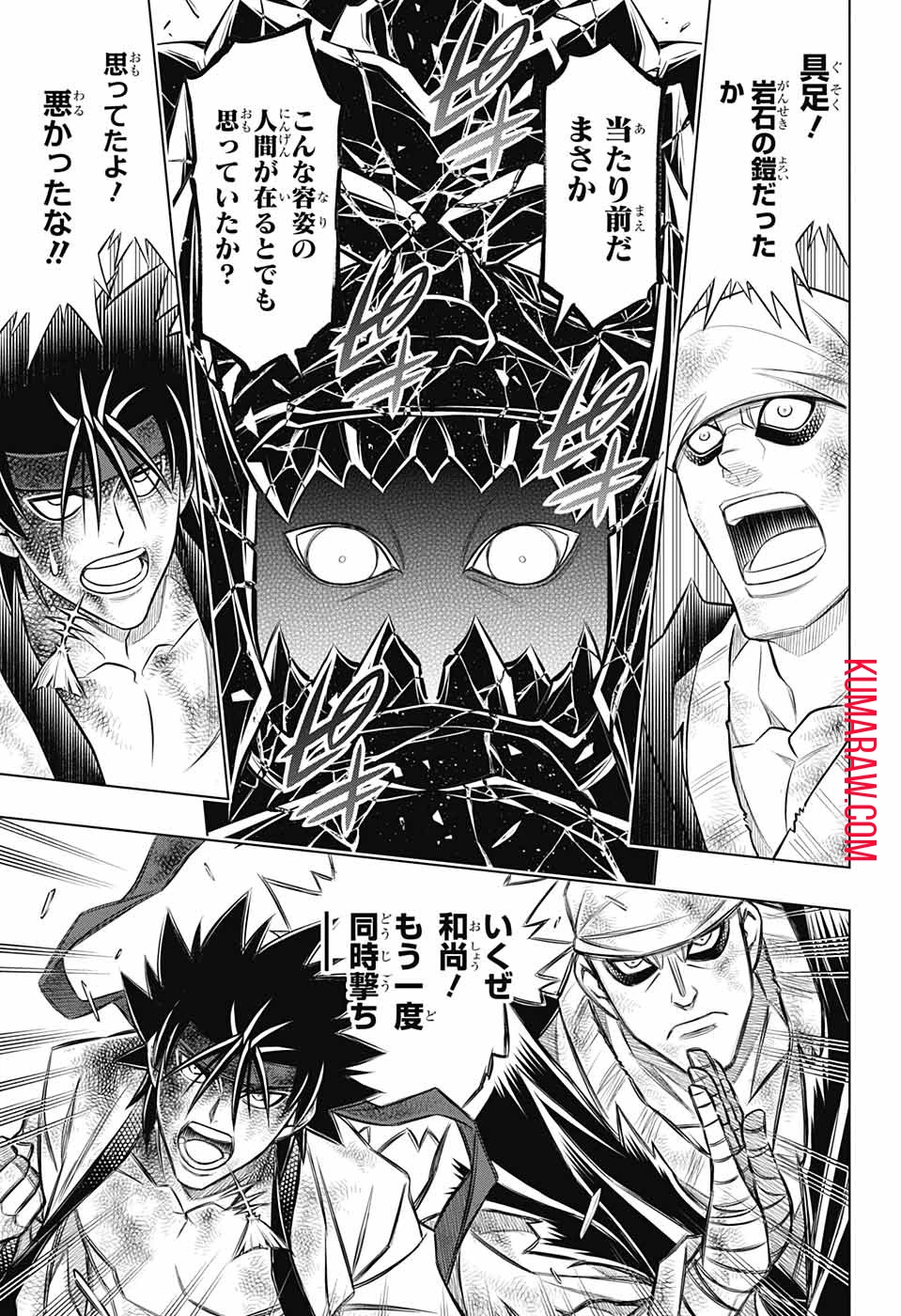 るろうに剣心-明治剣客浪漫譚・北海道編- 第53話 - 7