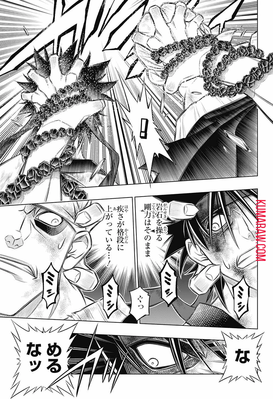 るろうに剣心-明治剣客浪漫譚・北海道編- 第53話 - 11