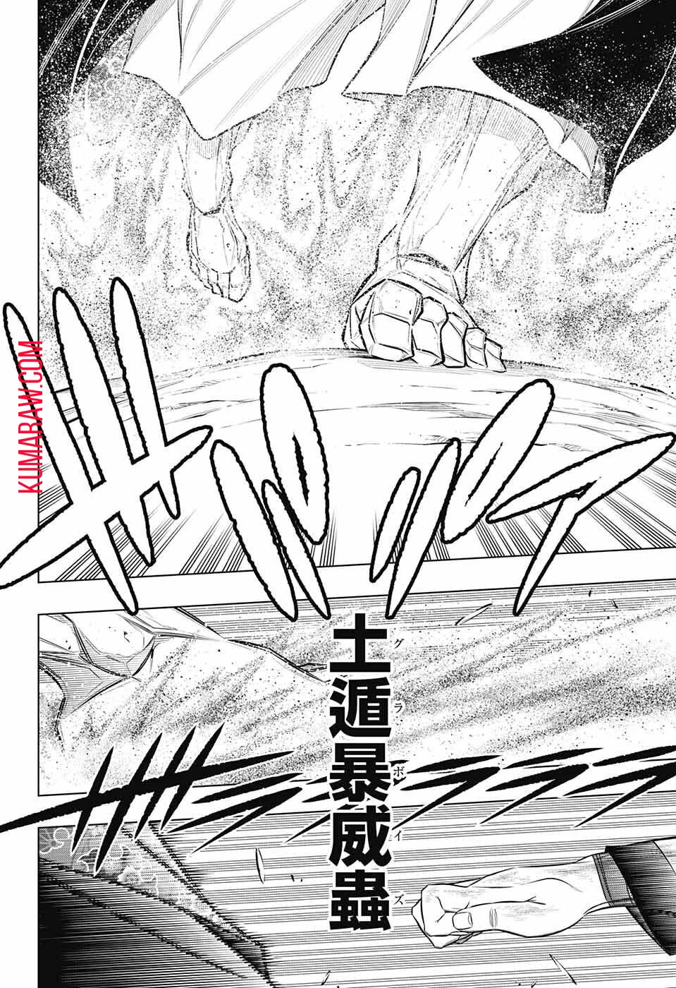 るろうに剣心-明治剣客浪漫譚・北海道編- 第52話 - 8