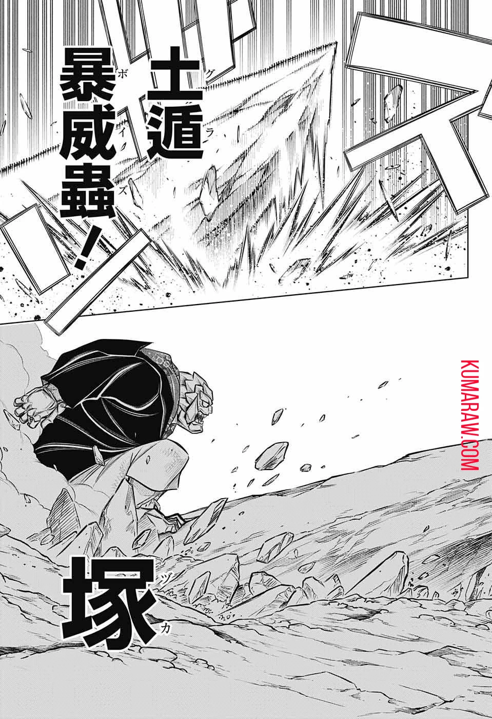 るろうに剣心-明治剣客浪漫譚・北海道編- 第52話 - 11