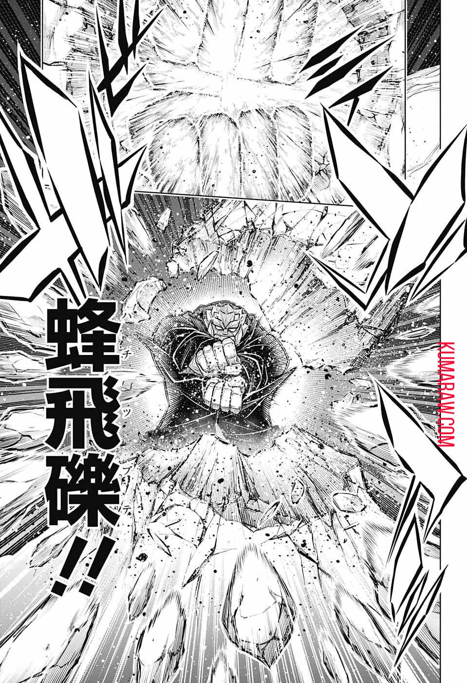 るろうに剣心-明治剣客浪漫譚・北海道編- 第52話 - 13