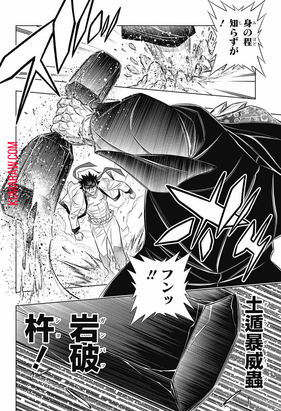 るろうに剣心-明治剣客浪漫譚・北海道編- 第52話 - 22