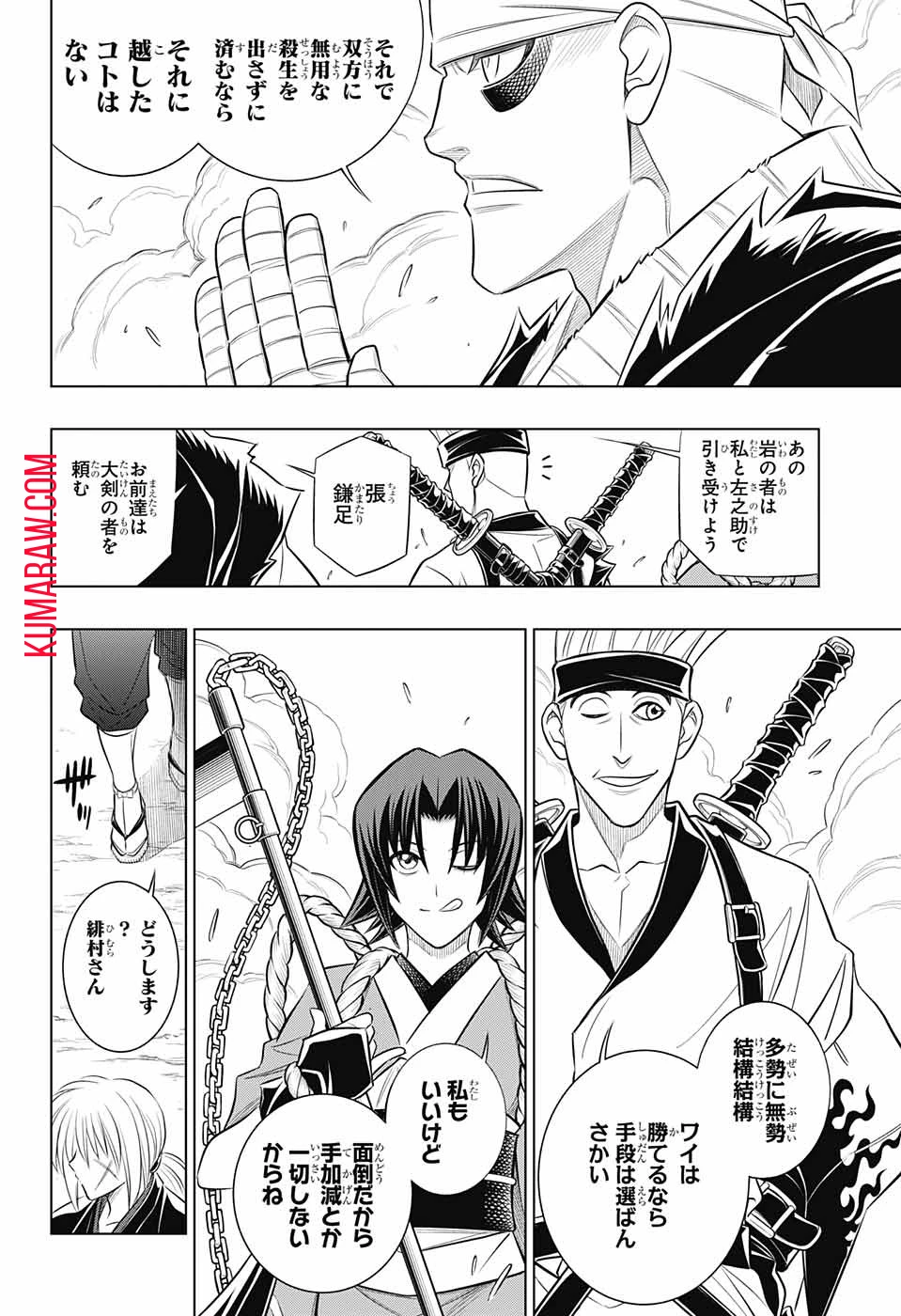るろうに剣心-明治剣客浪漫譚・北海道編- 第51話 - 4