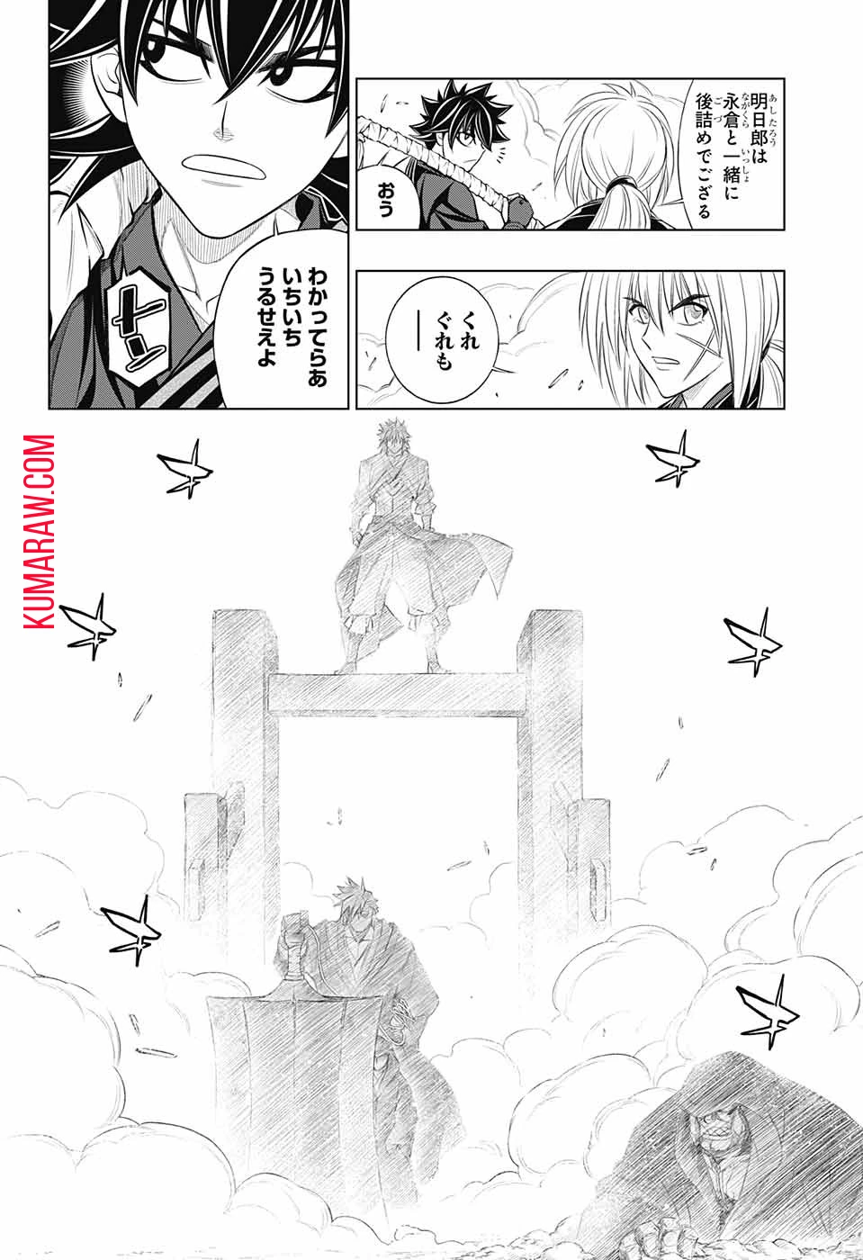 るろうに剣心-明治剣客浪漫譚・北海道編- 第51話 - 6