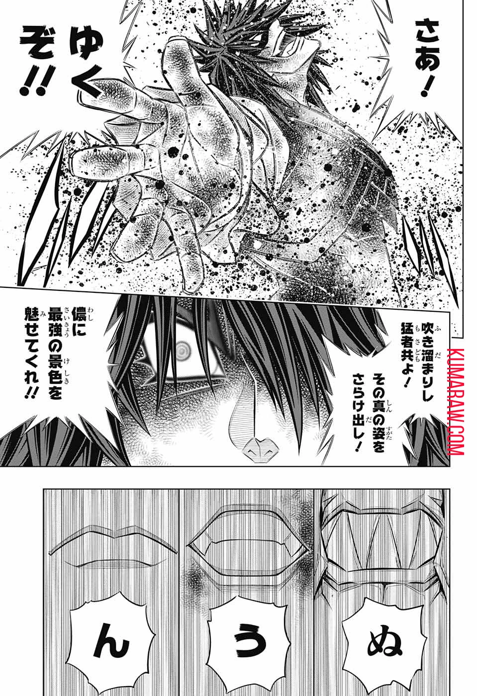 るろうに剣心-明治剣客浪漫譚・北海道編- 第51話 - 9