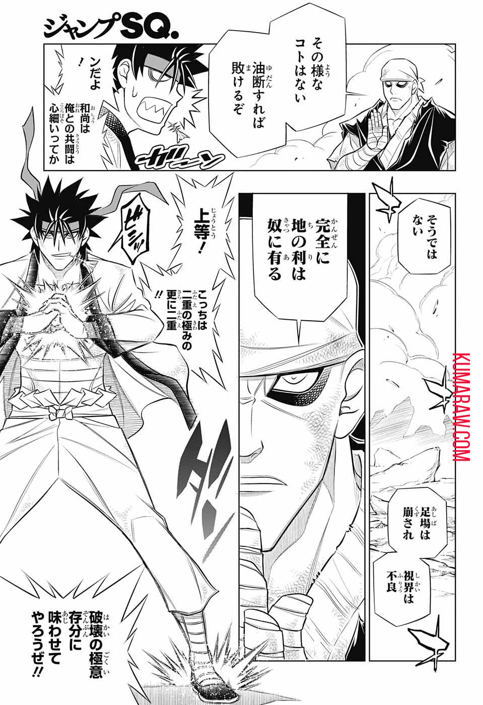 るろうに剣心-明治剣客浪漫譚・北海道編- 第51話 - 19