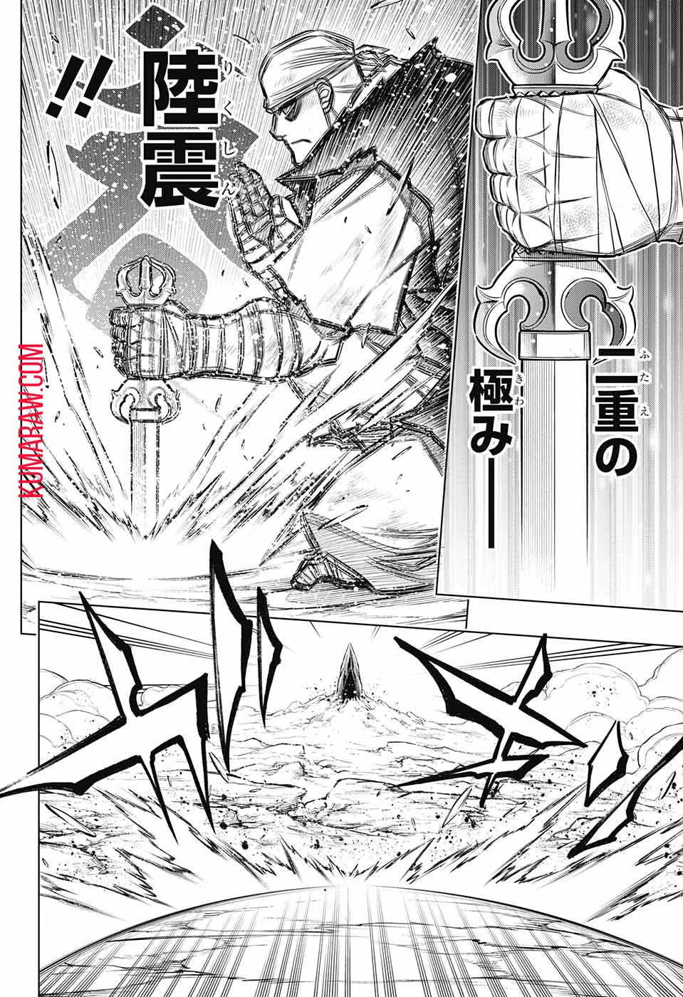 るろうに剣心-明治剣客浪漫譚・北海道編- 第51話 - 24