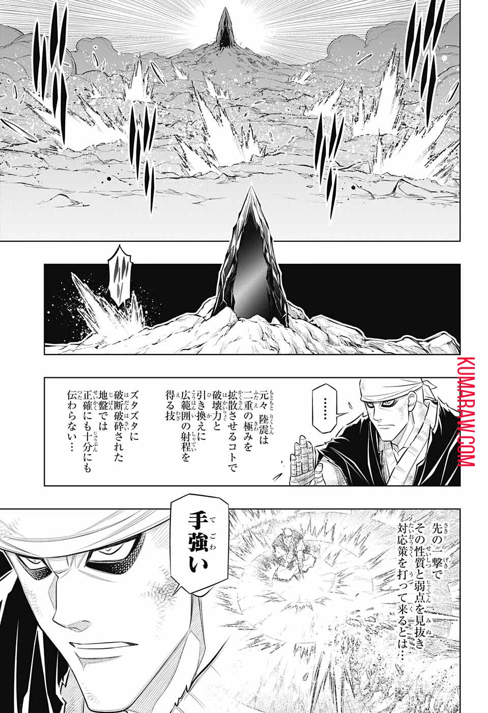 るろうに剣心-明治剣客浪漫譚・北海道編- 第51話 - 25