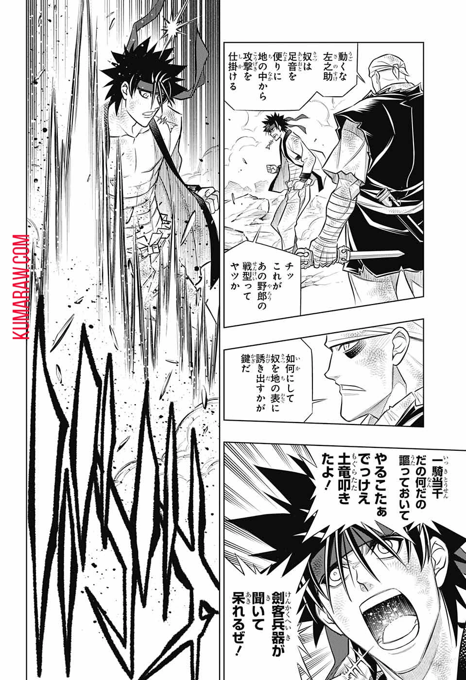 るろうに剣心-明治剣客浪漫譚・北海道編- 第51話 - 26