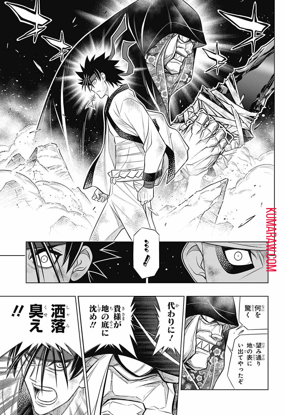 るろうに剣心-明治剣客浪漫譚・北海道編- 第51話 - 27