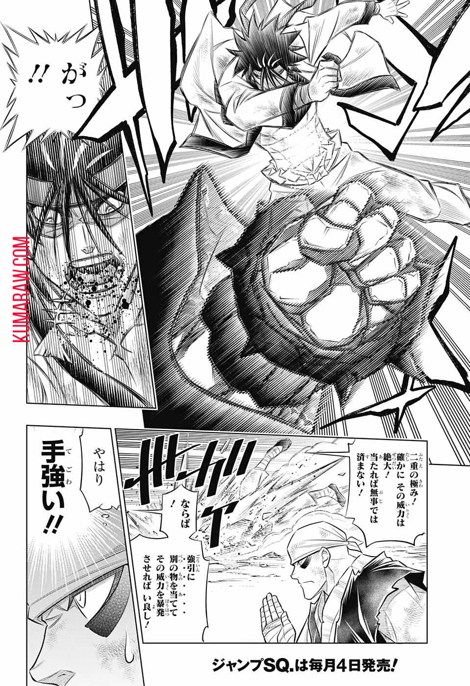 るろうに剣心-明治剣客浪漫譚・北海道編- 第51話 - 30