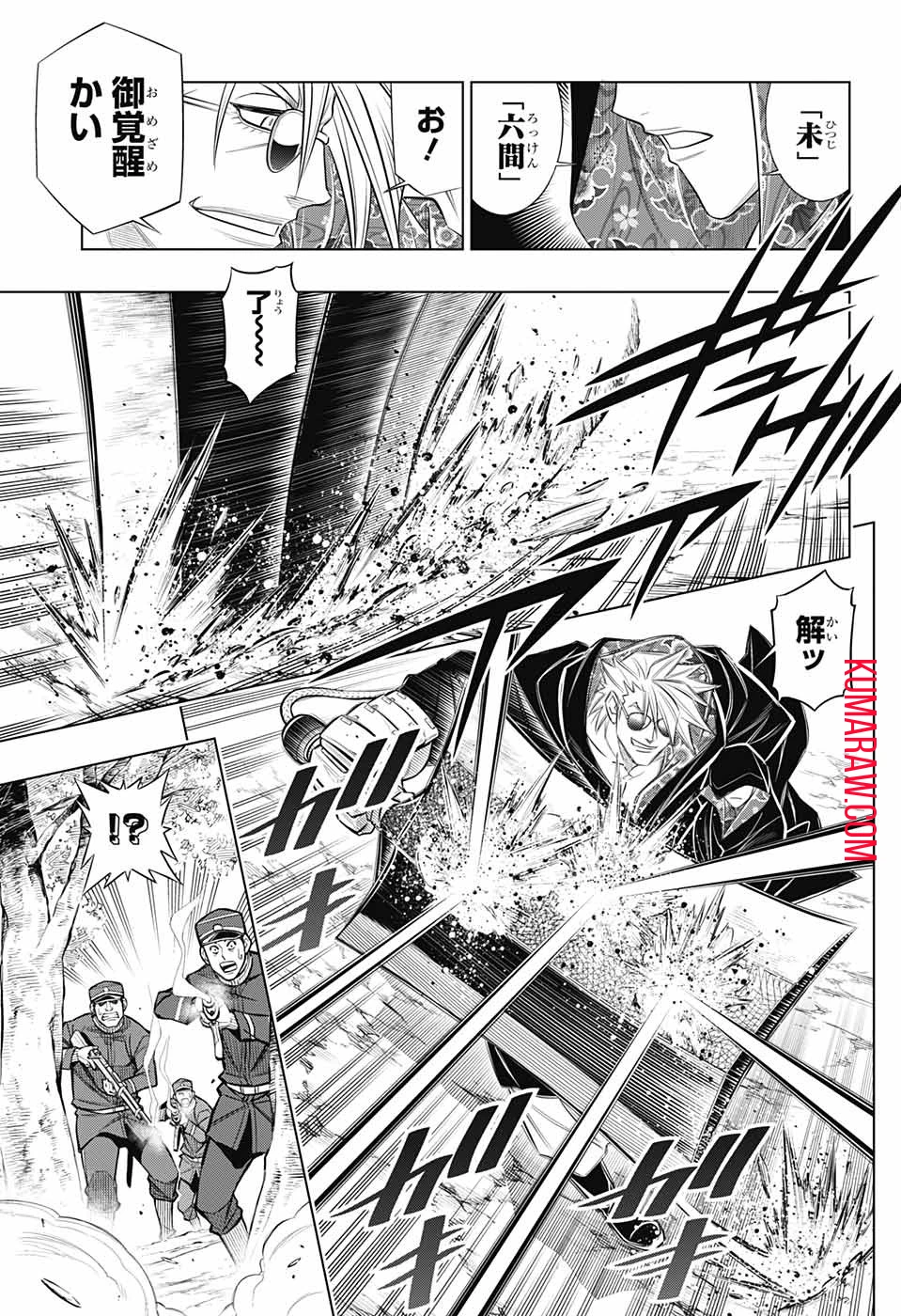 るろうに剣心-明治剣客浪漫譚・北海道編- 第50話 - 5