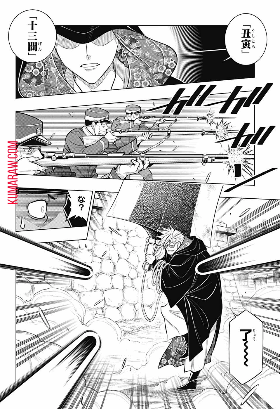 るろうに剣心-明治剣客浪漫譚・北海道編- 第50話 - 6