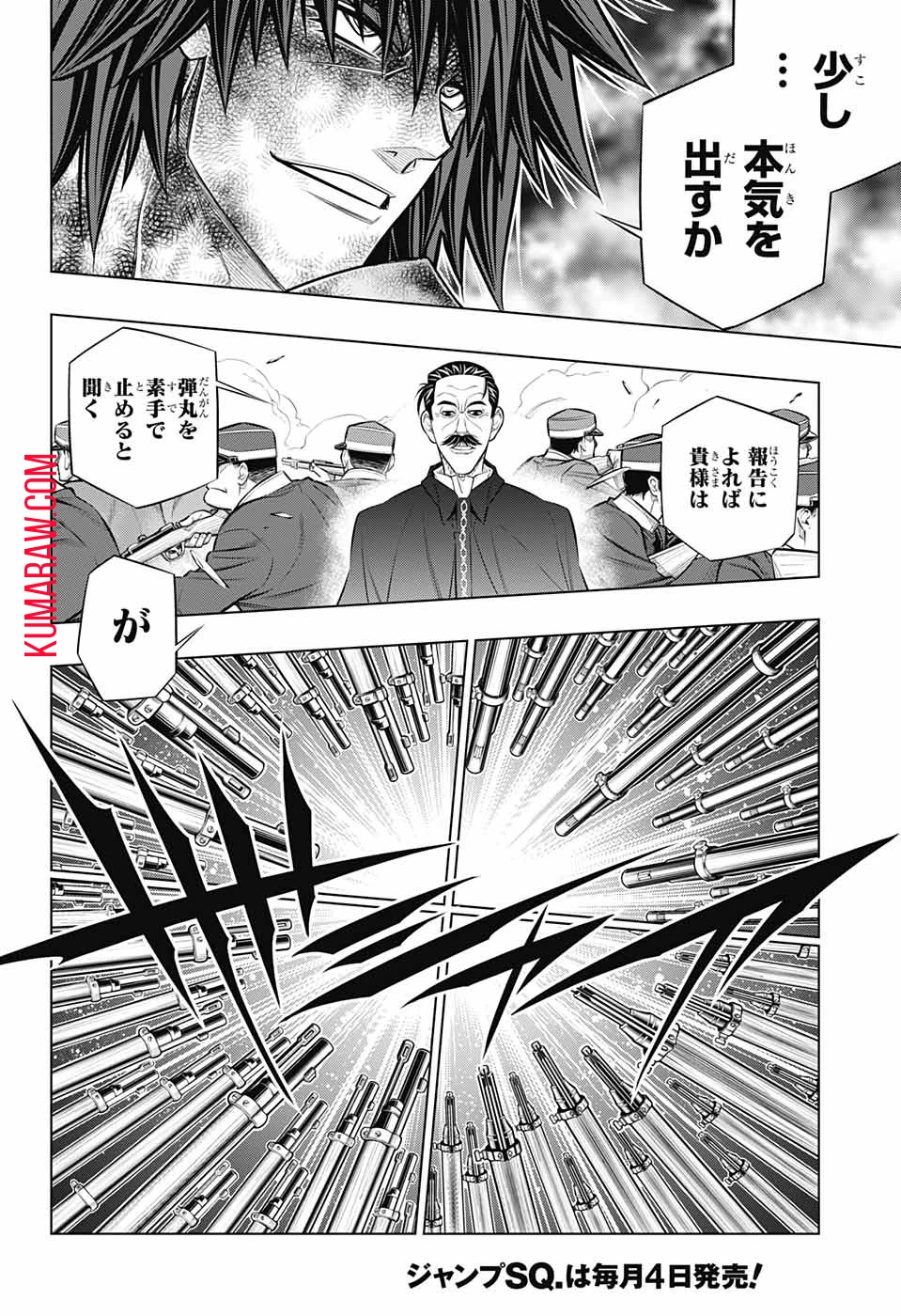 るろうに剣心-明治剣客浪漫譚・北海道編- 第50話 - 10